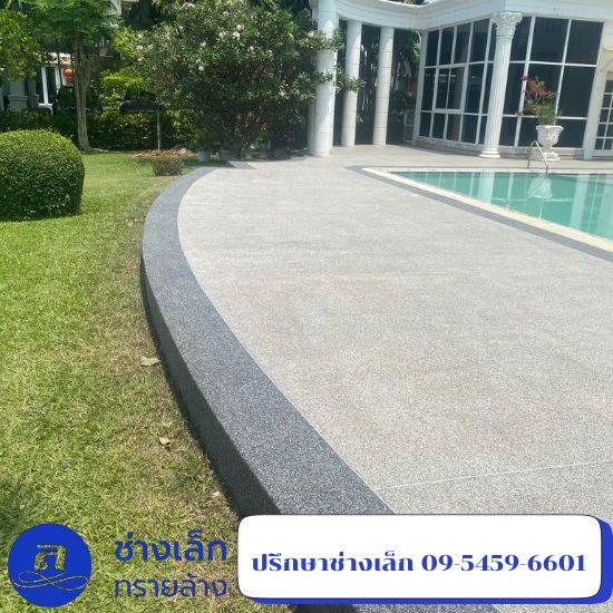 รับทำพื้นหินขัด ทรายล้าง