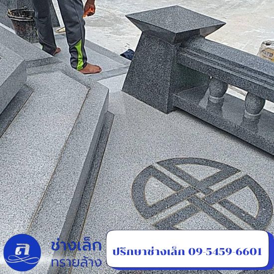รับเหมาทำพื้นหินขัด